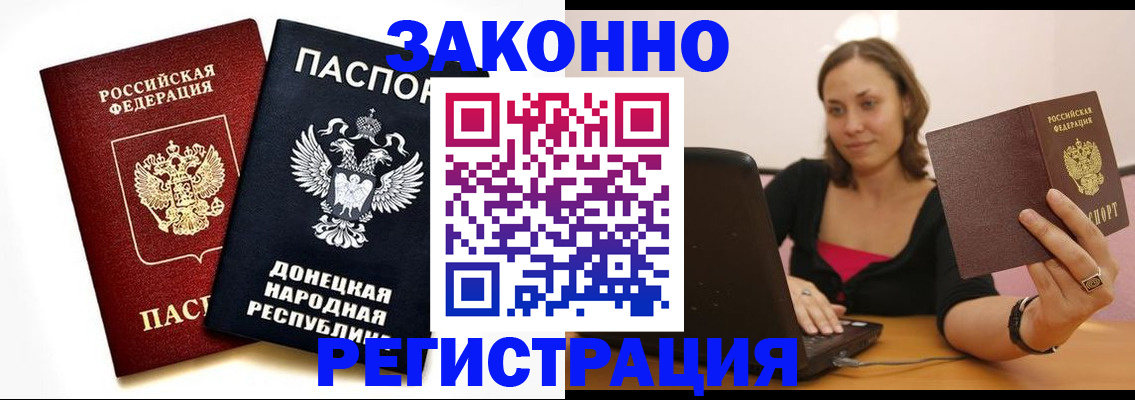 временная регистрация собственник в Нерчинске