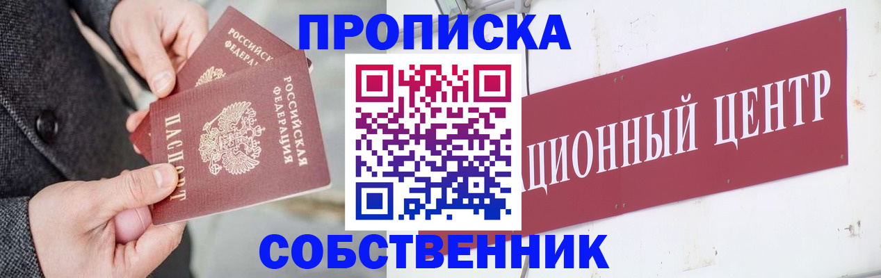 регистрация для дет. сада в Нерчинске