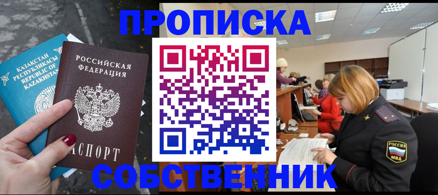временная регистрация в Нерчинске