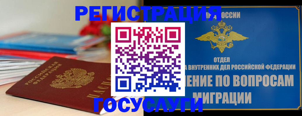 регистрация для дет. сада в Нерчинске