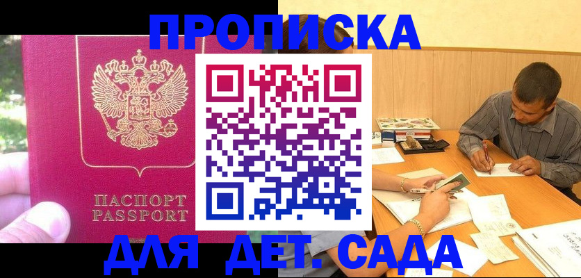 временная регистрация купить в Нерчинске