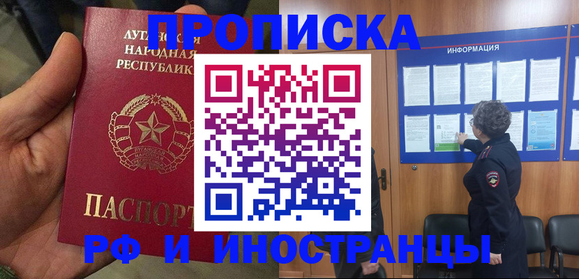 временная регистрация в квартире в Нерчинске