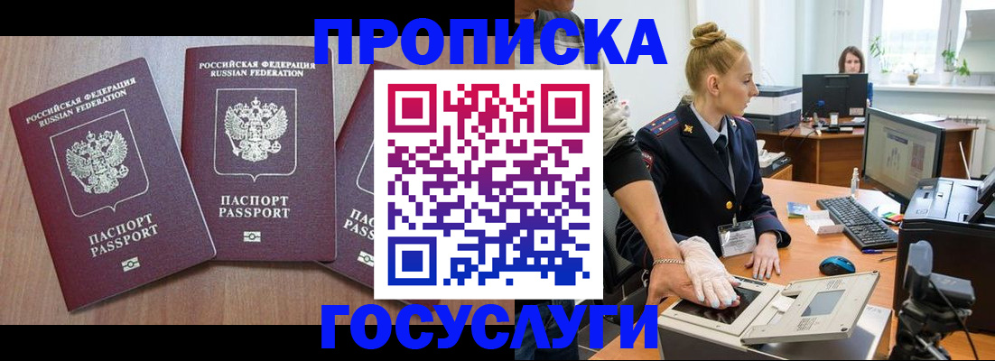 прописка поиск в Нерчинске
